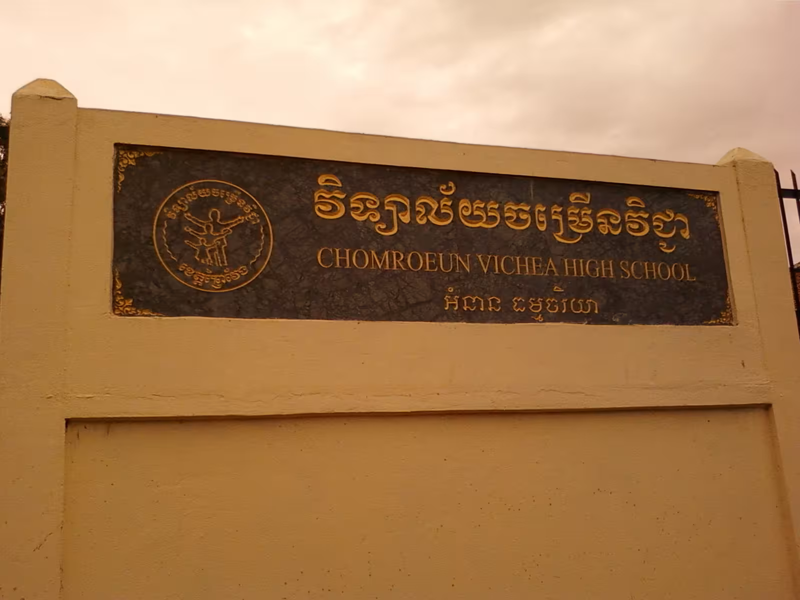 Chomroeun Vichea High School thumbnail